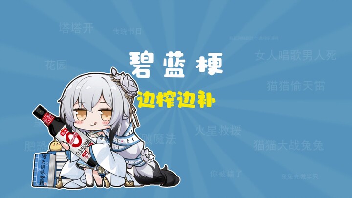 ما هو ميم “العصر مع التعبئة في الوقت نفسه”؟؟؟ [دليل ميمات بليوين لاين]