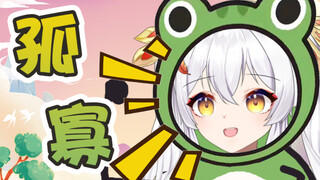 《七夕孤寡歌》发给你身边孤寡的朋友听～