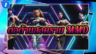 วงเต้นstarsดาวเด่น - ฉลองครบรอบ 7ปี
การต่อต้านสงคราม(รวมไข่อีสเตอร์)MMD_1