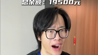 【黄强强】《原来我爸是个天龙人》