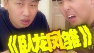 用葱假装茶叶整蛊室友，谁知他俩竟装起来了，结局相当炸裂