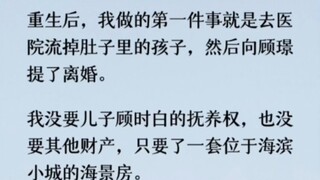 结婚这么多年他从来不在乎我这个妻子的喜怒哀乐。如今事隔半年，他却忽然问我，为什么？