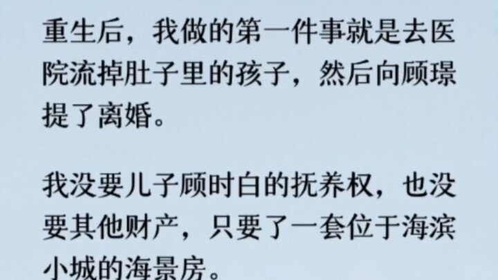 结婚这么多年他从来不在乎我这个妻子的喜怒哀乐。如今事隔半年，他却忽然问我，为什么？
