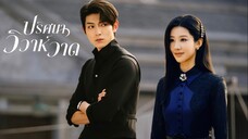 พากย์ไทย EP.01-08