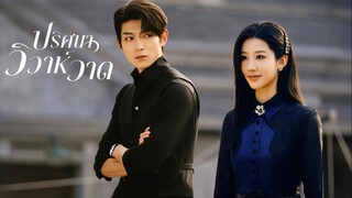พากย์ไทย EP.17-24