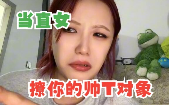 #精神状态belike 你会是怎样的反应