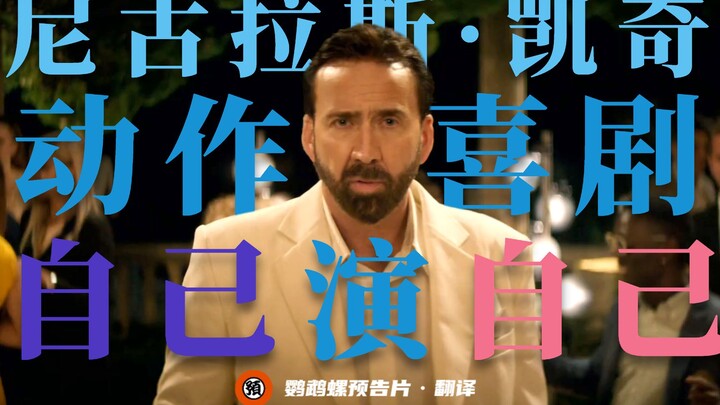 [CC/Comedy] Uncle Cage Plays Himself | Official Trailer for the Action Comedy "The Unbearable Weight