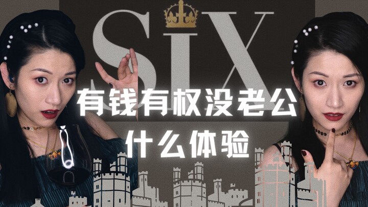 Monologue Musical | What’s It Like to Be Rich and Powerful But Still Single? | Adapted from the Musi