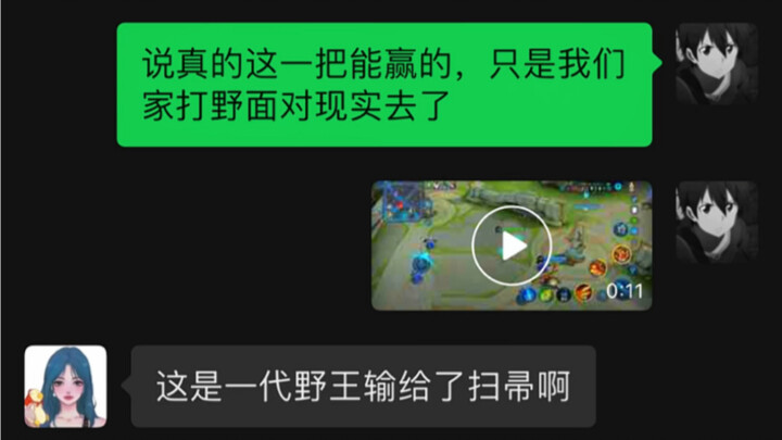 خسر ملك الغابة الأسطوري أمام المكنسة.