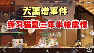 Game di động Tom và Jerry: Mèo vờn chuột kỳ quặc và gây sốc