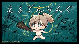 ELDEN RING #2 | パンイチ卒業したい　※ネタバレ注意【にじさんじ/叶】