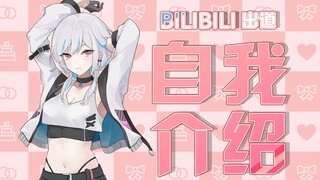 【B站入驻】大家好！我是来自日本的 聖セイラ！【新人Vtuber准备中】