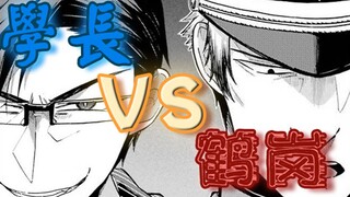 【无能的奈奈】漫画6：京谷与风姐组队成功，学长与鹤岗展开对峙