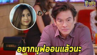 เป็นต่อ 2022 EP.17 l คุยกันต่อ l