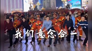 谁能与我“意念合一”？科目三丝滑天花板请求出战！