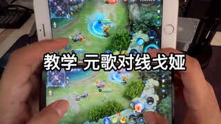 Tutorial: Bagaimana Yuange melawan klon Goya dan membekukan tubuh asli dengan satu tembakan!