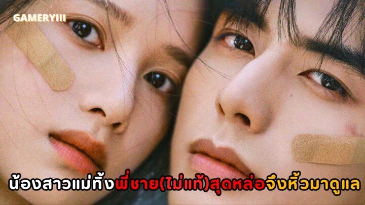 รักสำหรับคุณ