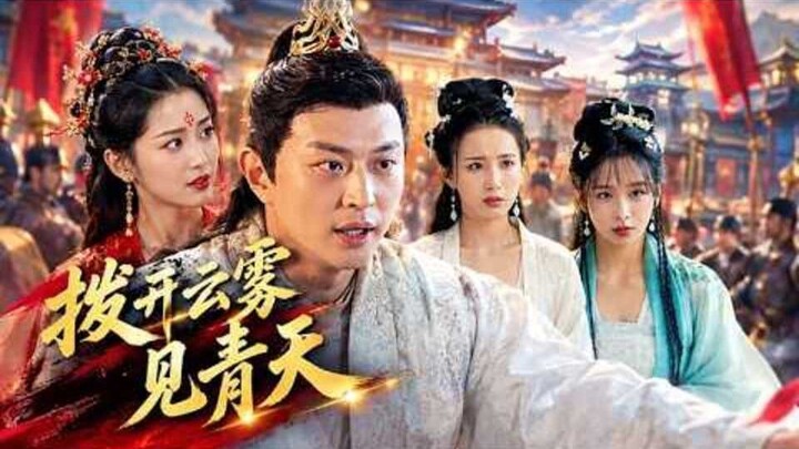 He travels through time and space and becomes a down-on-his-luck son-in-law, but he turns his life a