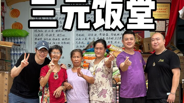 في متجر صغير غير ملحوظ في شانتو، يعيش مجموعة من "الآلهة"