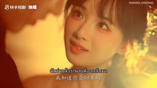[ซับไทย] บุปผารัก แห่งรัตติกาล ตอนที่2