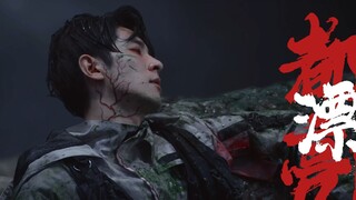 [Xie Yuchen|Ji Xiaobing] Masuklah dan rasakan keindahan, kekuatan, dan kesengsaraan Overlord Flower 