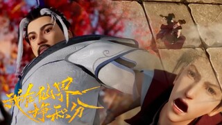 宅男身份暴露，與宗主相救，便滑剷抱大腿死皮賴臉求留下！| EP13-14我在仙界挣积分 Leveling up in a Fantasy World