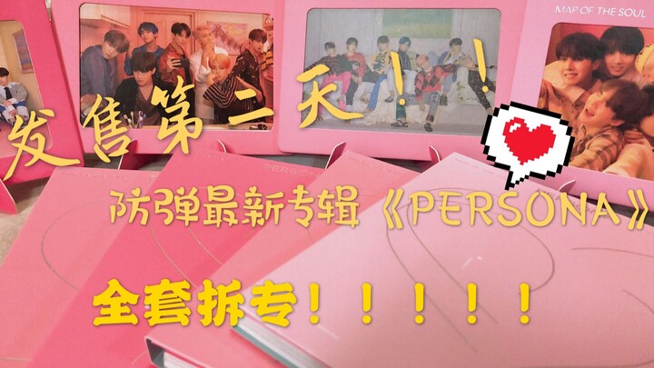 【BTS】 Unboxing lengkap album terbaru BTS, PERSONA!! OMG, perhatian!!!!