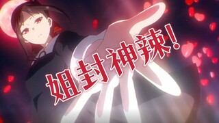 In eight minutes, you can watch Kaguya’s Journey to the Godhood Season 3!