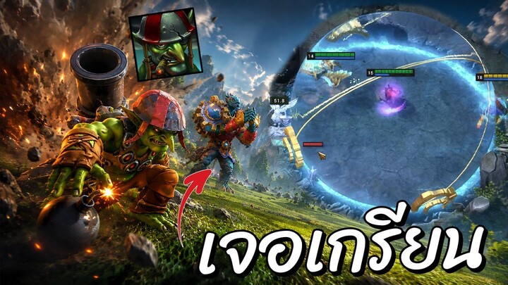 Hon Reborn เจอตัวเกรียนโดมแต่เพื่อน - Bombardier