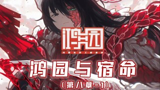 You are Baoyu of the Grand View Garden... and you are also the one who cannot own your destiny丨"Bord