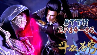 ⚔️斗破EP84-85最新合集！蕭炎還指望軒護法？！軒護法直接滑跪求蕭炎歸還兇魂！有天火尊者撐腰就是好！|Battle Through Heavens 【MULTI SUB】 斗破苍穹年番2