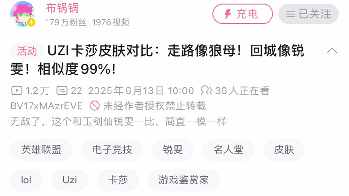 (ย้อนเก็บ) บอกได้แค่ว่าเหมือนกันเป๊ะ ไม่ใช่การลอกมา วิดีโอต้นฉบับคือบู๋กั่ว๋า