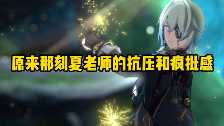 So this is the real reason why Ke Xia joined the Fire-Chasing Journey all along!