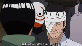 怪不得暗部都不要凯