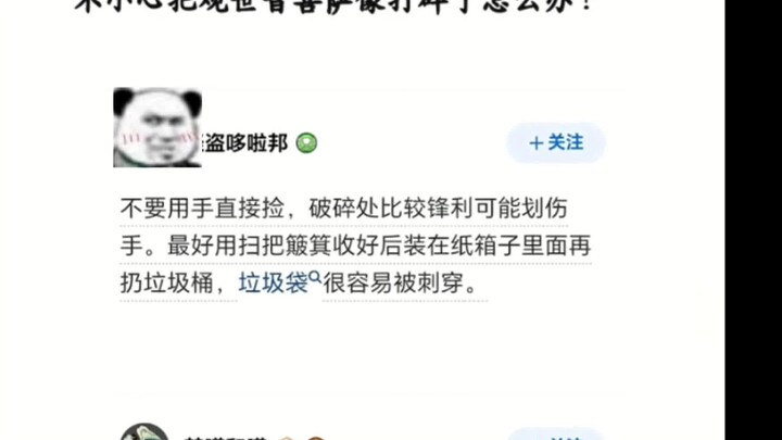 Apa yang akan terjadi jika secara tidak sengaja memecahkan patung Bodhisattva Avalokiteshvara?