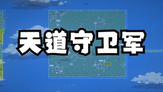 ผู้ฝึกตน 500 คนปกป้องกฎแห่งสวรรค์ โลกนอกเขตแดนจะพัฒนาไปในทิศทางใด?