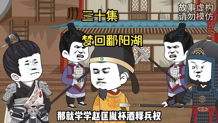 朱元璋狱中梦回鄱阳湖之战！