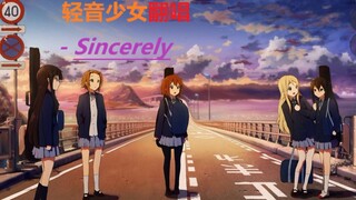 轻音少女翻唱《紫罗兰永恒花园》op-Sincerely_1