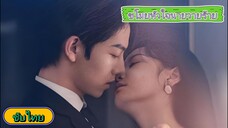 ตอนที่ 1