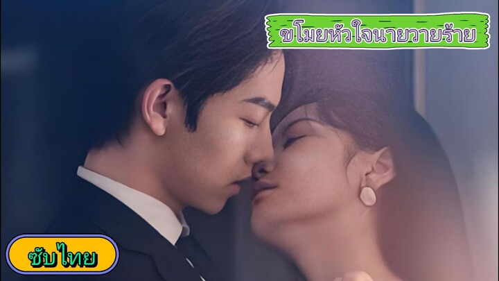 ตอนที่ 1