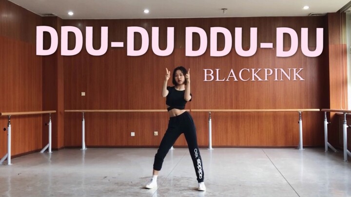 【Blackpink】DDU-DU DDU-DU翻跳｜16岁生日作