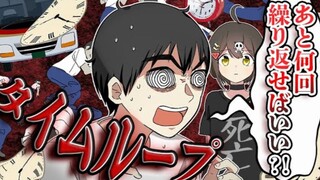 【熟肉】陷入无尽的循环？路人男能否成功上垒？！ flag酱095