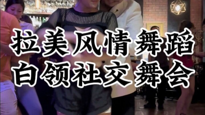 บาชาต้า: ปลดปล่อยความหลงใหลของคุณและปลดปล่อยตัวเอง