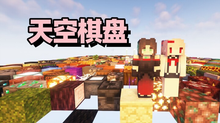 Kolaborasi impian! Papan catur langit bertahan hidup