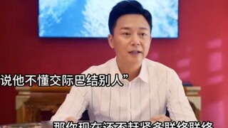 因为一个片段看了整部剧