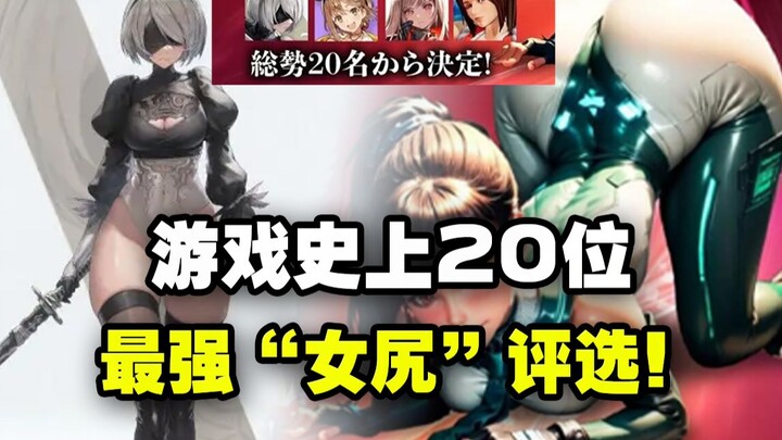 Bình chọn 20 “nữ harem” mạnh nhất trong lịch sử game! Xem thử có đúng gu của bạn không nhé!