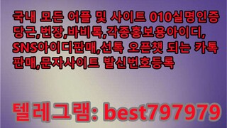 N사댓글아이디 매입 텔레ㄱ렘↥ BEST797979 #N사댓글아이디 매입 je