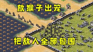 ضوء الإنذار الأحمر بريزم نهاية العالم! حرر القرد من القفص وحاصر جميع الخصوم ههه!