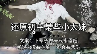 Tái hiện lại hình ảnh một số cô gái nhỏ ở trường trung học cơ sở!