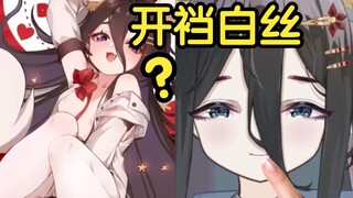 主播你怎么内裤外穿啊？